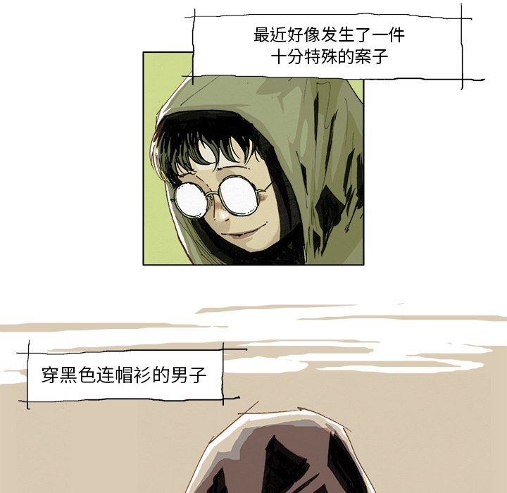 第1话 第 37 页