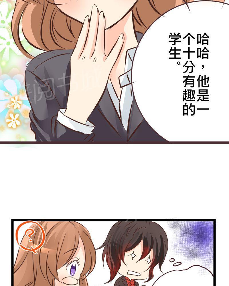 第28话 第 19 页