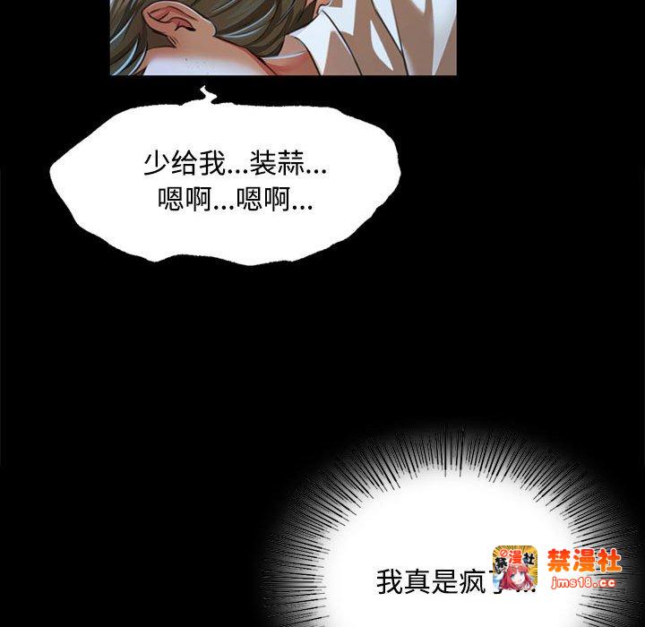 第39话 第 83 页