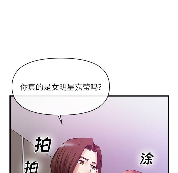 第38话 第 43 页