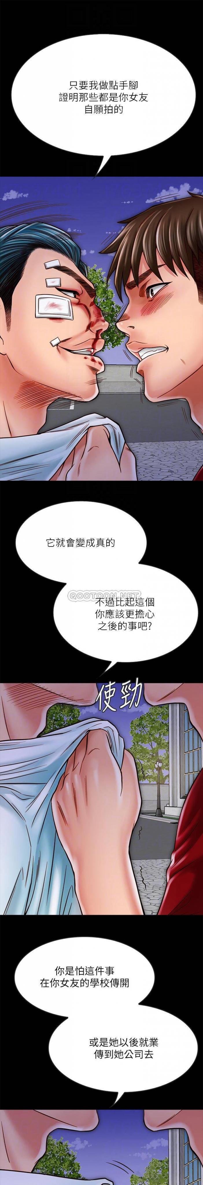 第16话 - 没人比得上羽琳… 第 11 页
