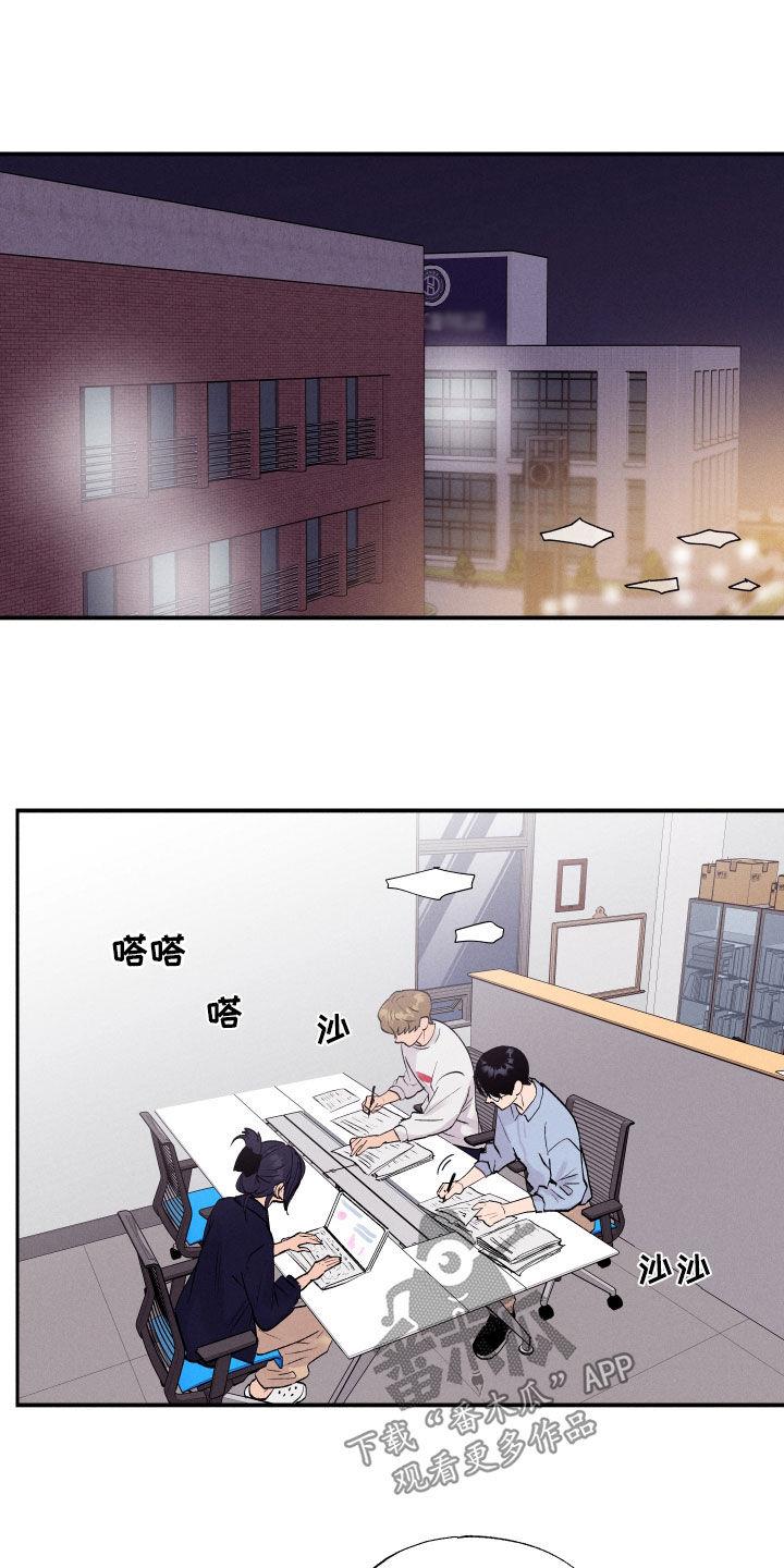 第63话 【第二季】闹事 第 4 页