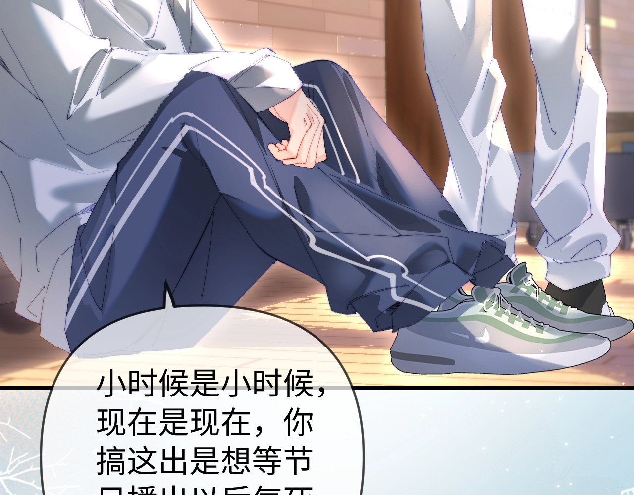 第80话 醋王上线 第 43 页