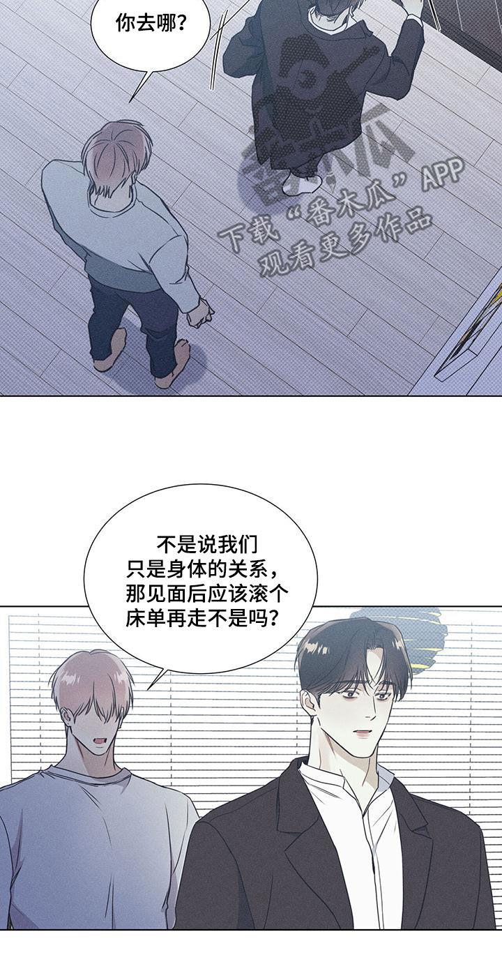 第59话 没有意义 第 10 页