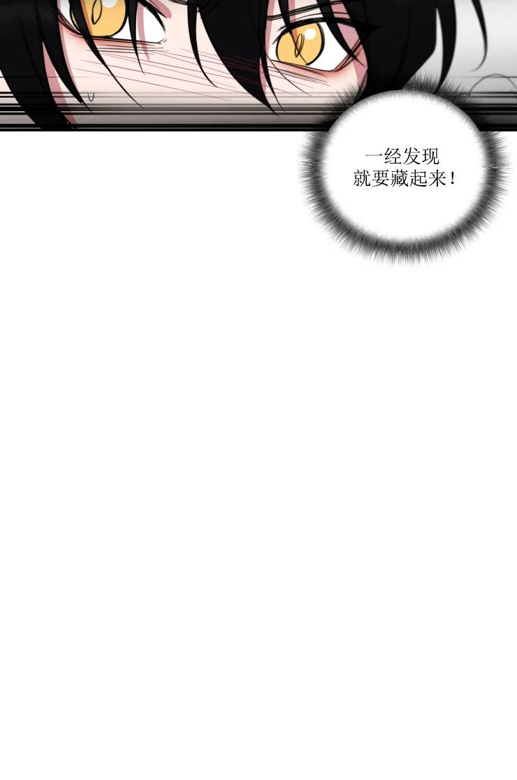 第74话 第74话 第 12 页