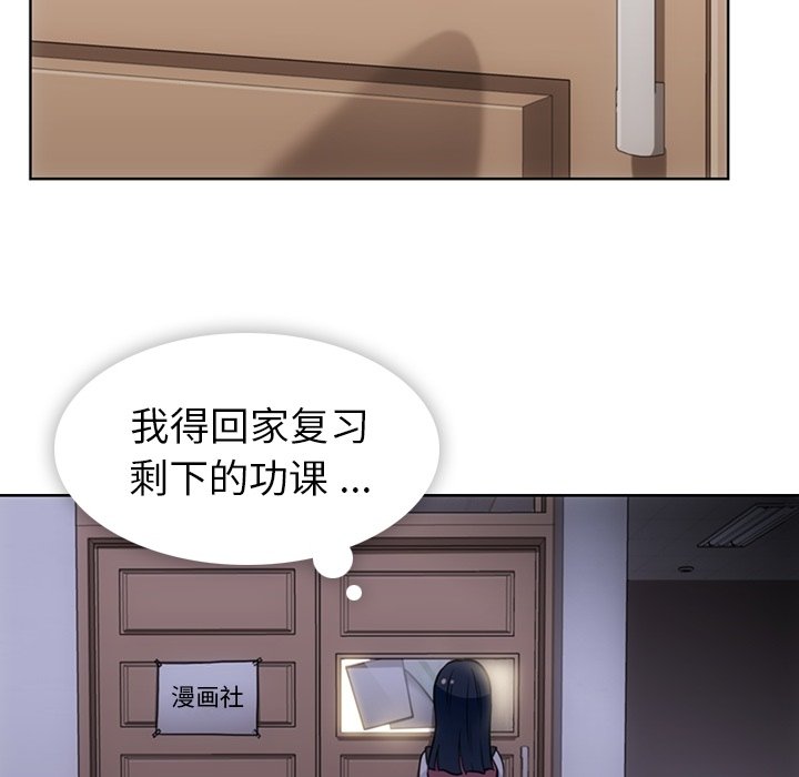 第27话 第 70 页