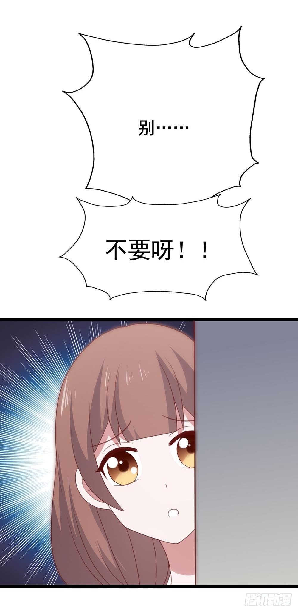 第八十八话·她跟我一样 第 4 页