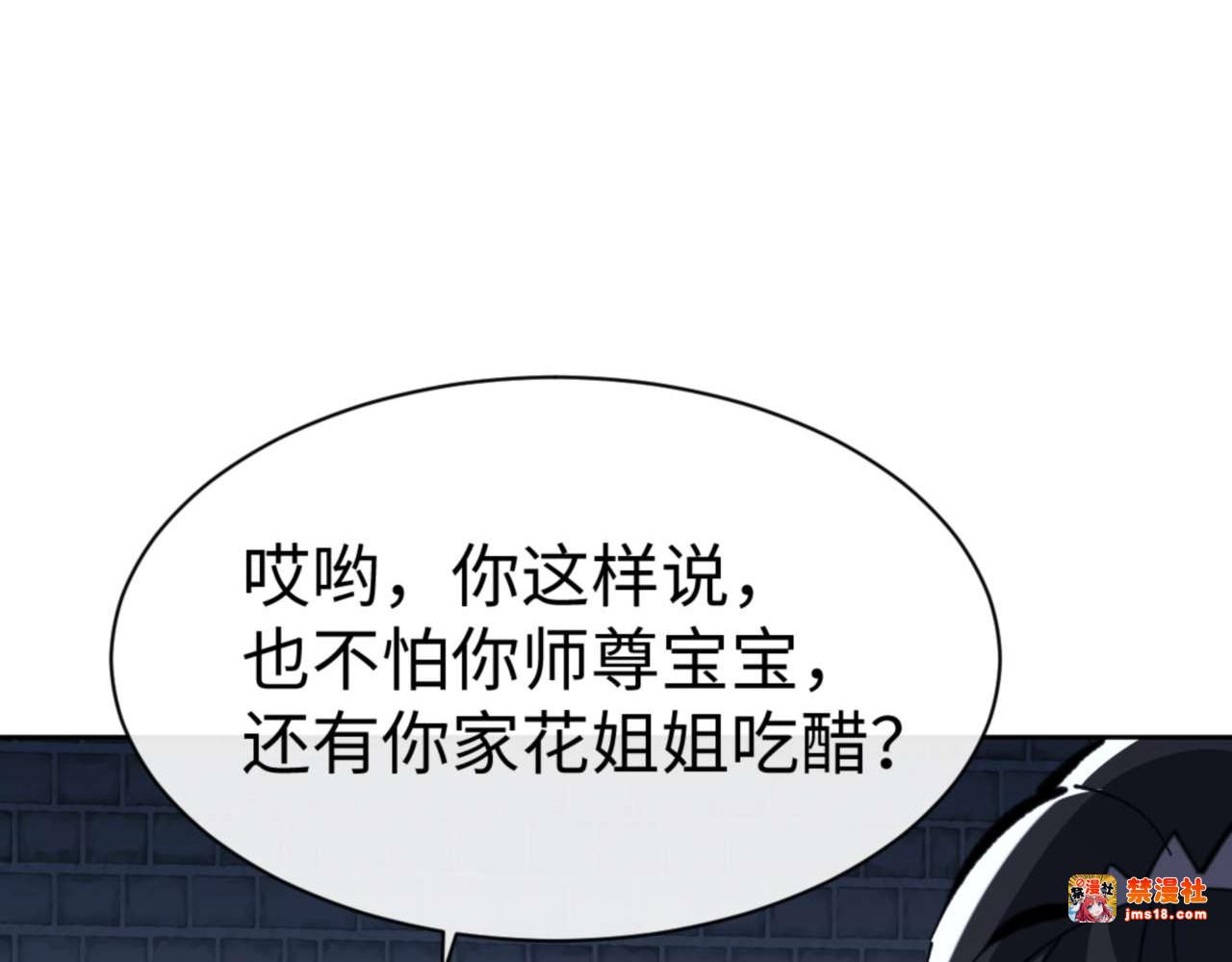 第106话 新年快乐！ 第 157 页