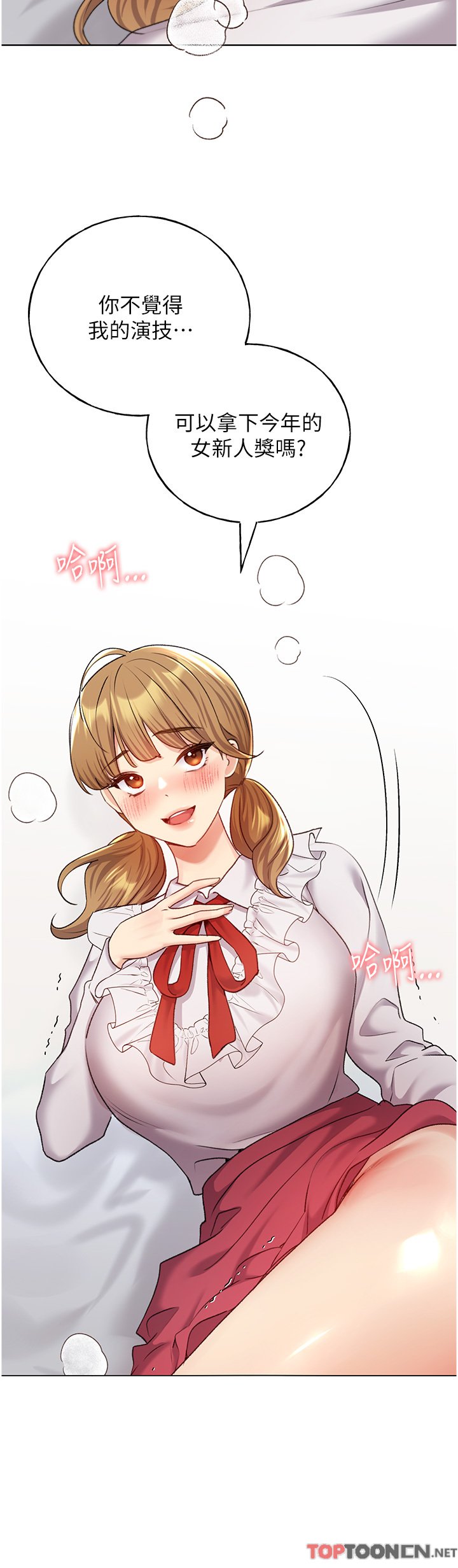第26话 - 请用精液填满我的子宫♥ 第 31 页
