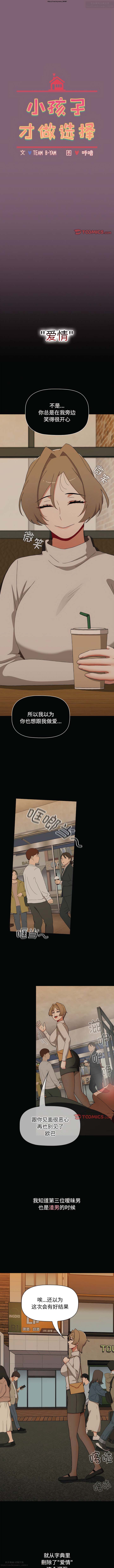 第1话 第 266 页