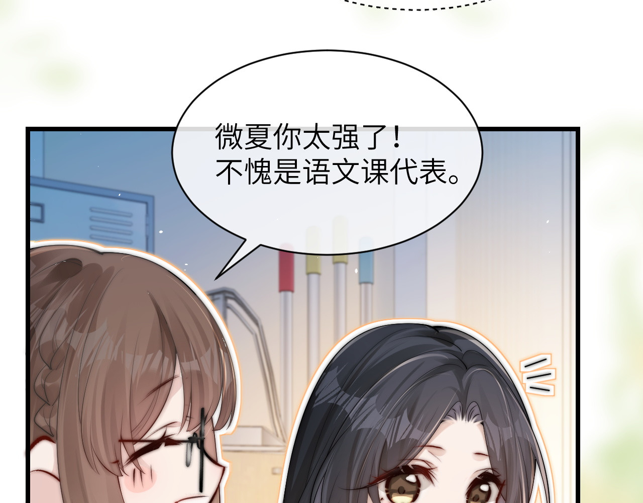 第19话 周末约定 第 27 页