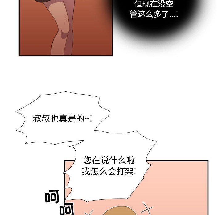 第12话 第 59 页