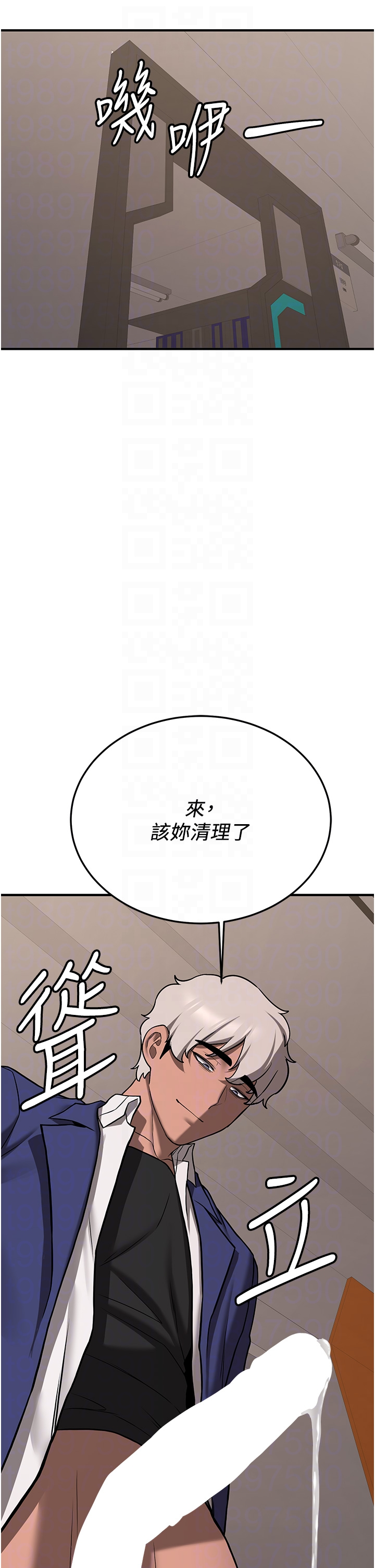 第78话 - 我愿意成为你的人 第 6 页