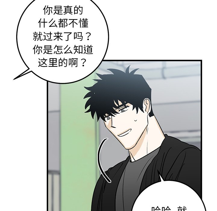 第19话 第 56 页