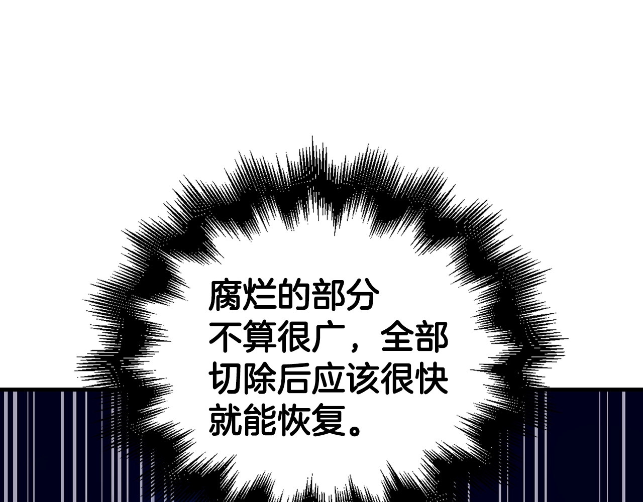 第5话 手术成功 第 76 页