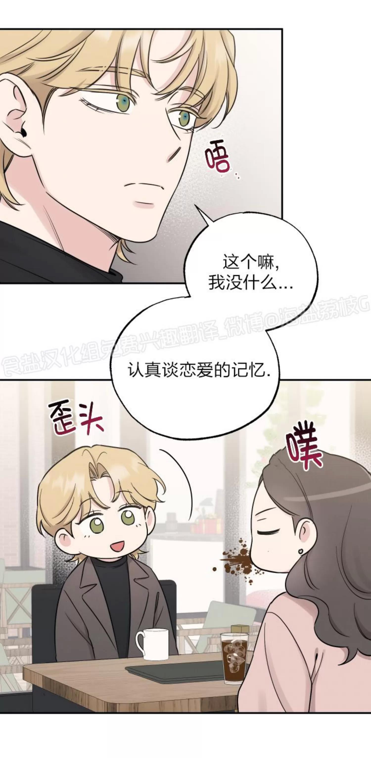 第77话 第 21 页