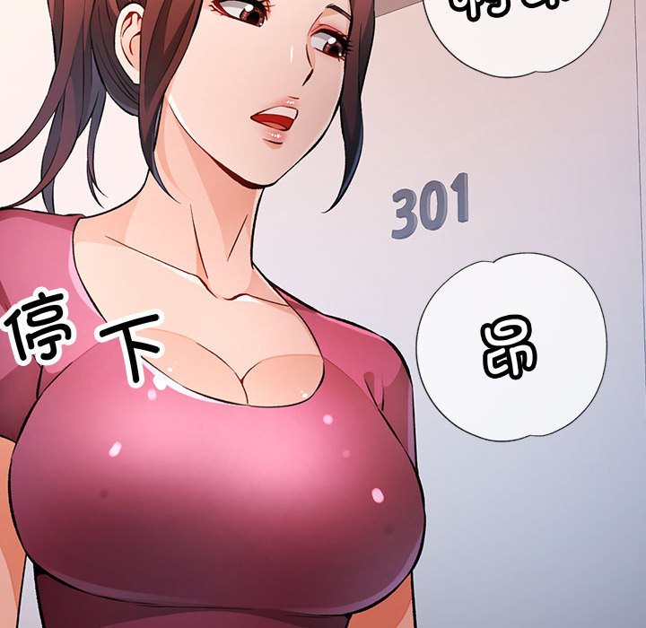 第21话 第 142 页