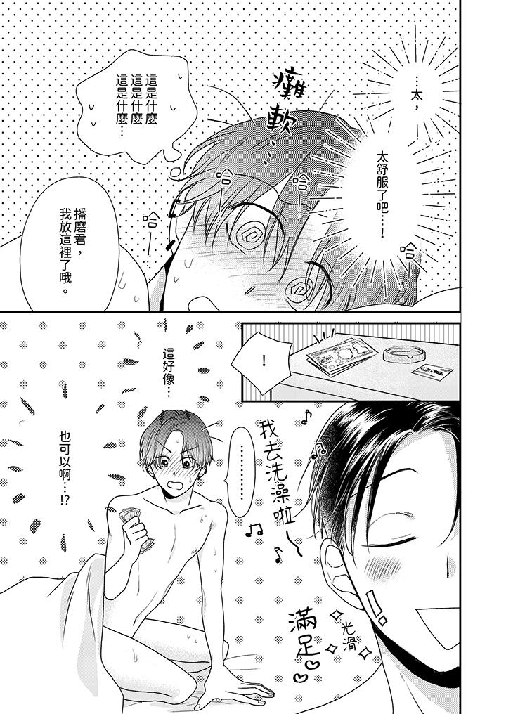 第4话 第 13 页
