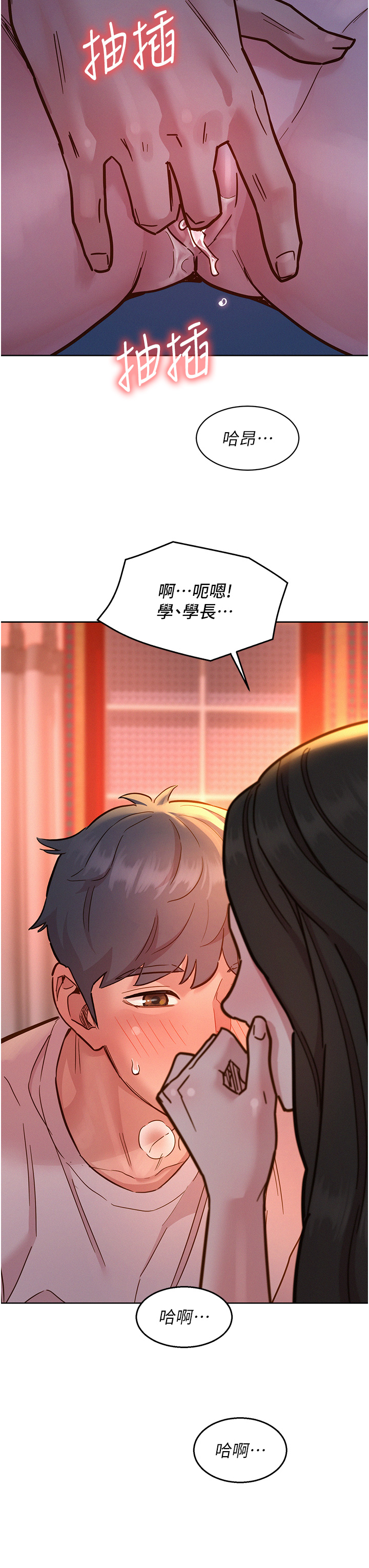 第67话 - 我已经湿一整天了 第 37 页