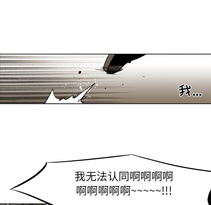 第 78 话 第 61 页