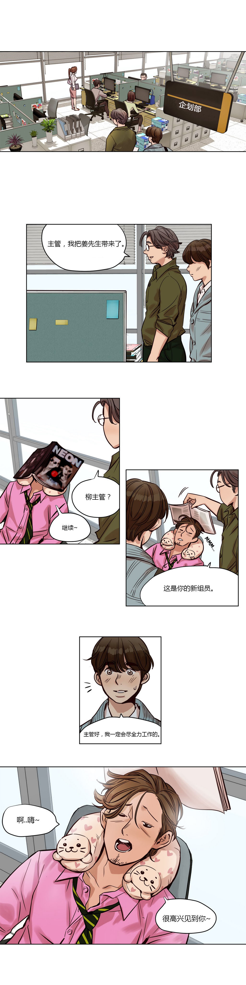 第1话 第 285 页