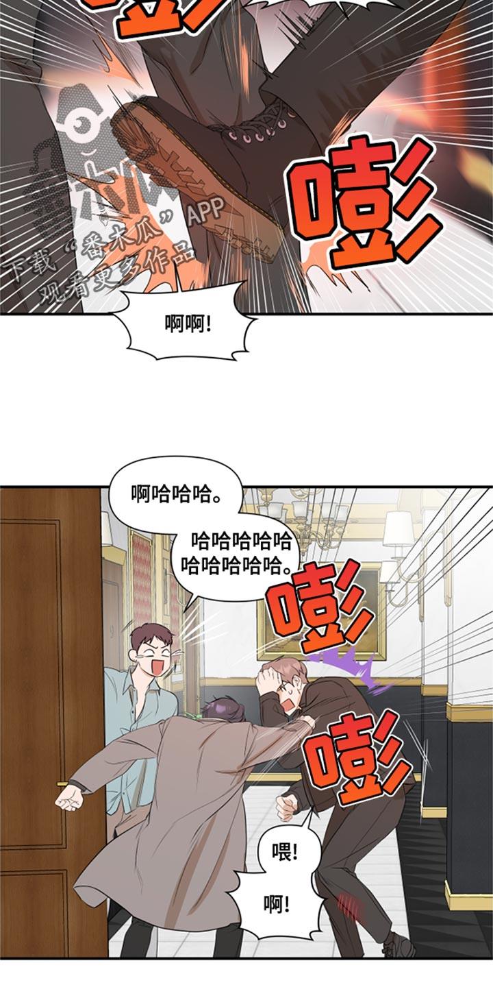 第23话 闯大祸 第 10 页