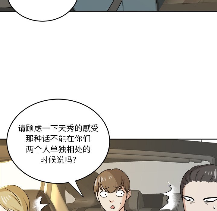 第38话 第 95 页