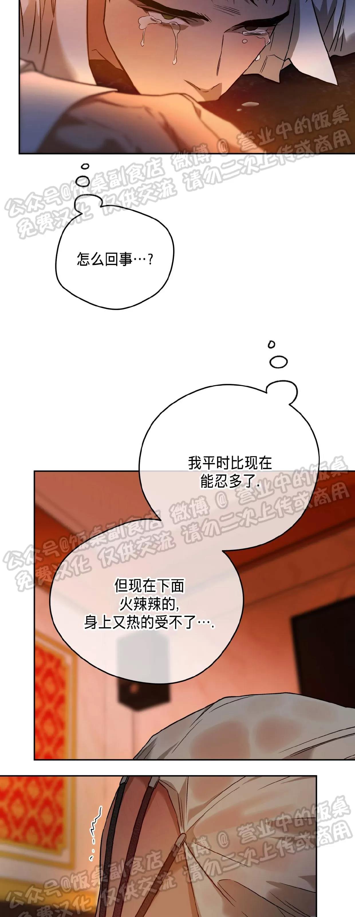第80话 第 21 页