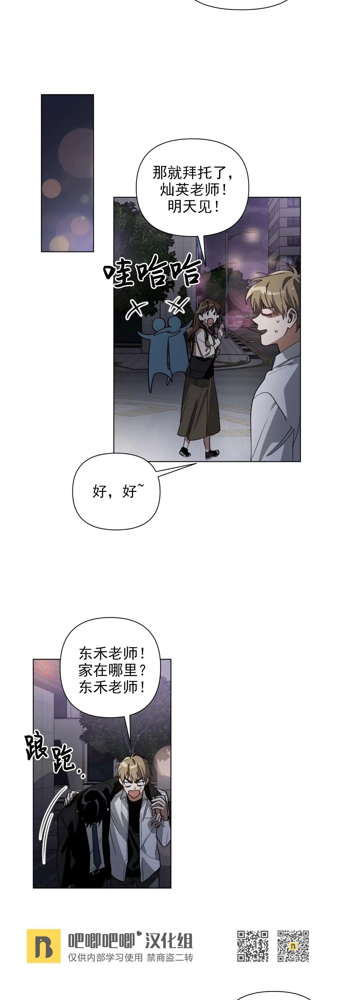 第01话 第 24 页