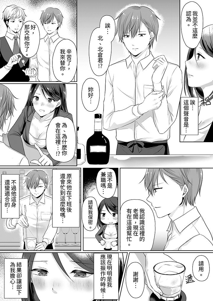 第1话 第 5 页