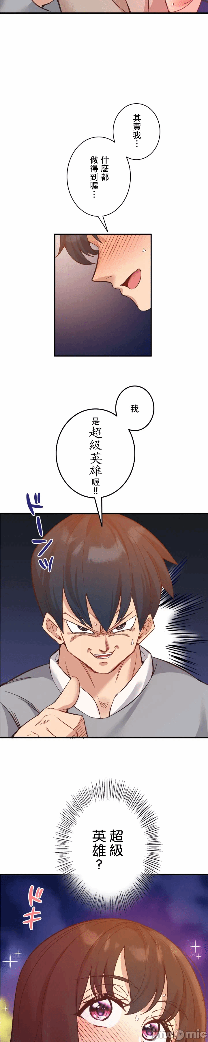 第18话18 第 9 页