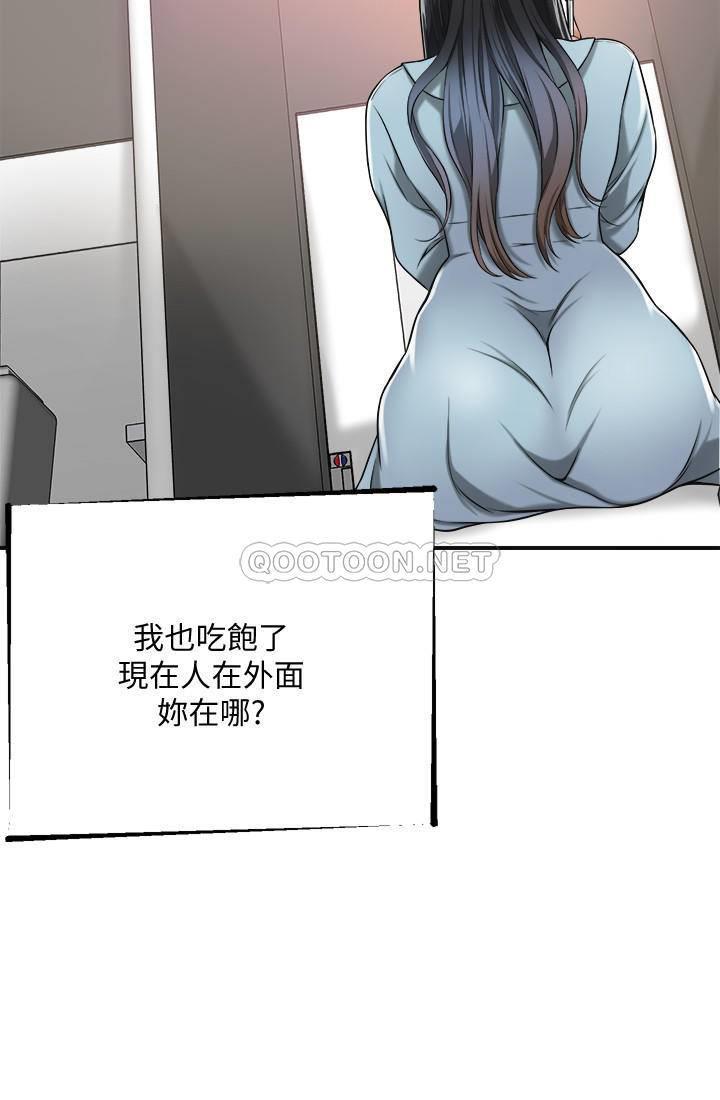 第26话 - 听从泰胜指令的筱妍 第 20 页