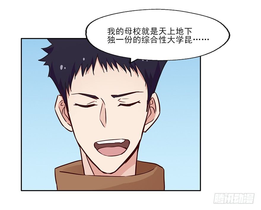 100 我怎么想不起来了... 第 10 页