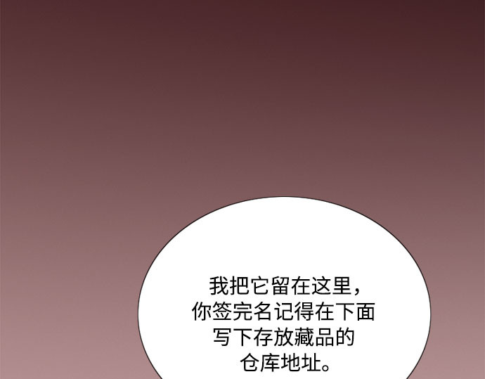 第70话    有疤的孩子 第 192 页