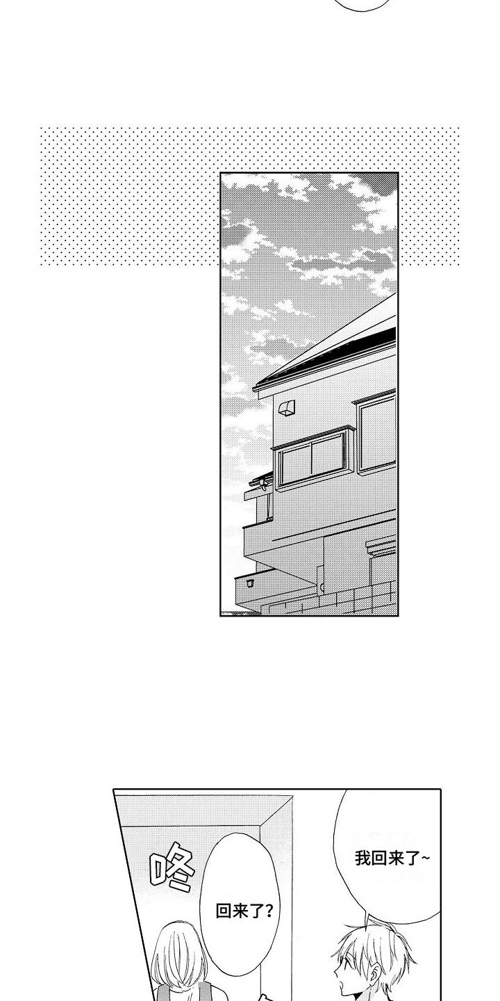 第3话 分析 第 7 页