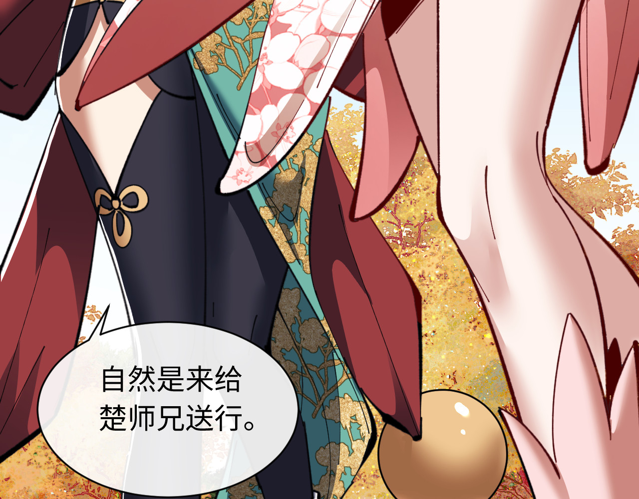 第15话 无奈，师妹为我争风吃醋 第 91 页