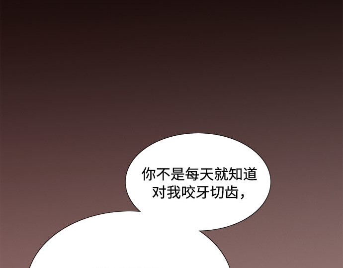 第7话 琉璃花园（3） 第 187 页