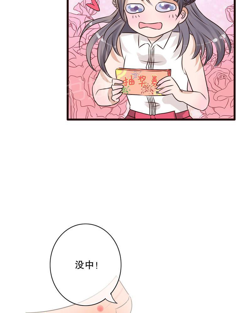 第11话 第 26 页