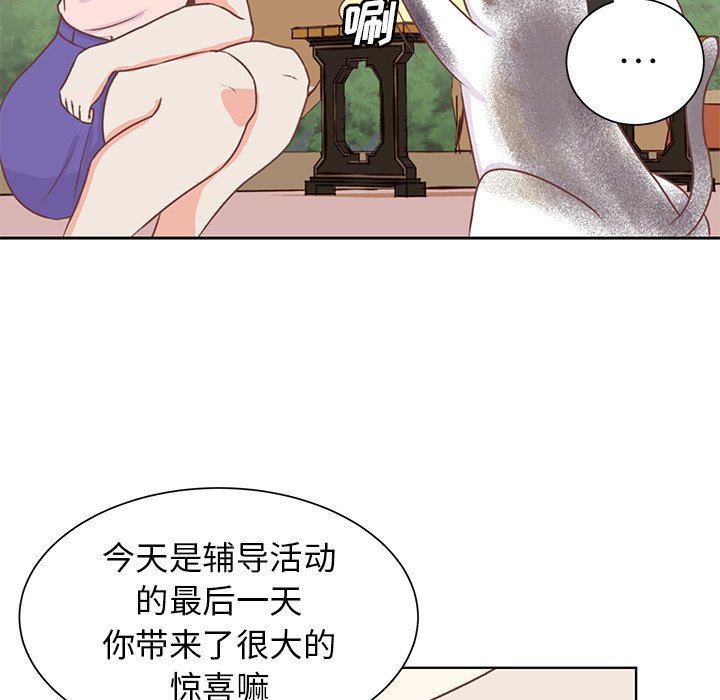 第20话 第 41 页