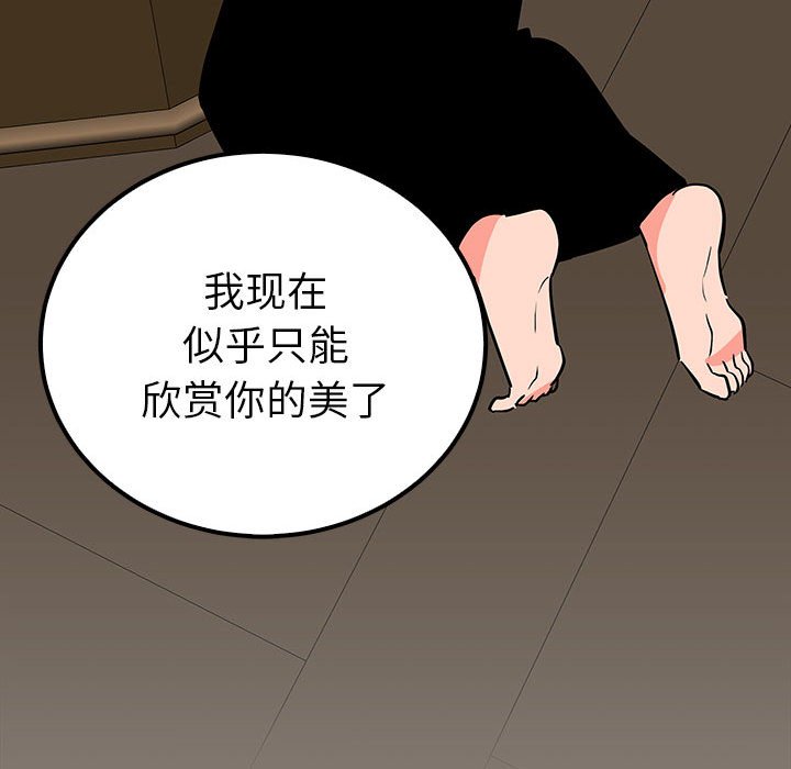 第20话 第 122 页