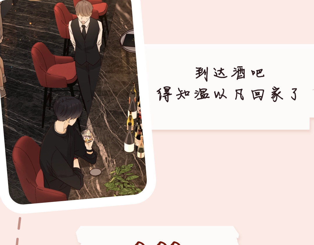 第6期 约会的一天 第 16 页