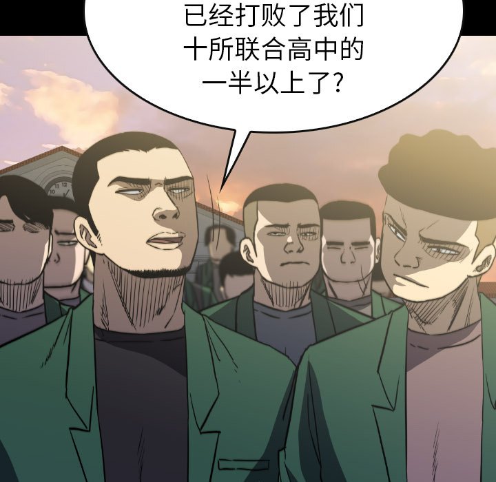 第 51 话 第 11 页