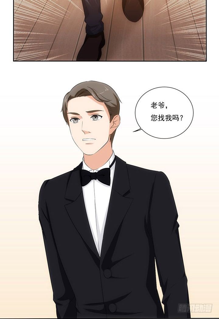 君爷爷的试探 第 12 页