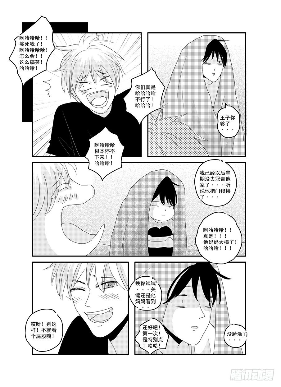 sexy song 03 第 5 页