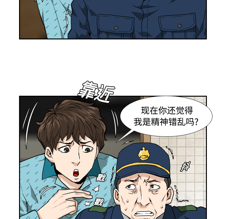 第3话 第 10 页