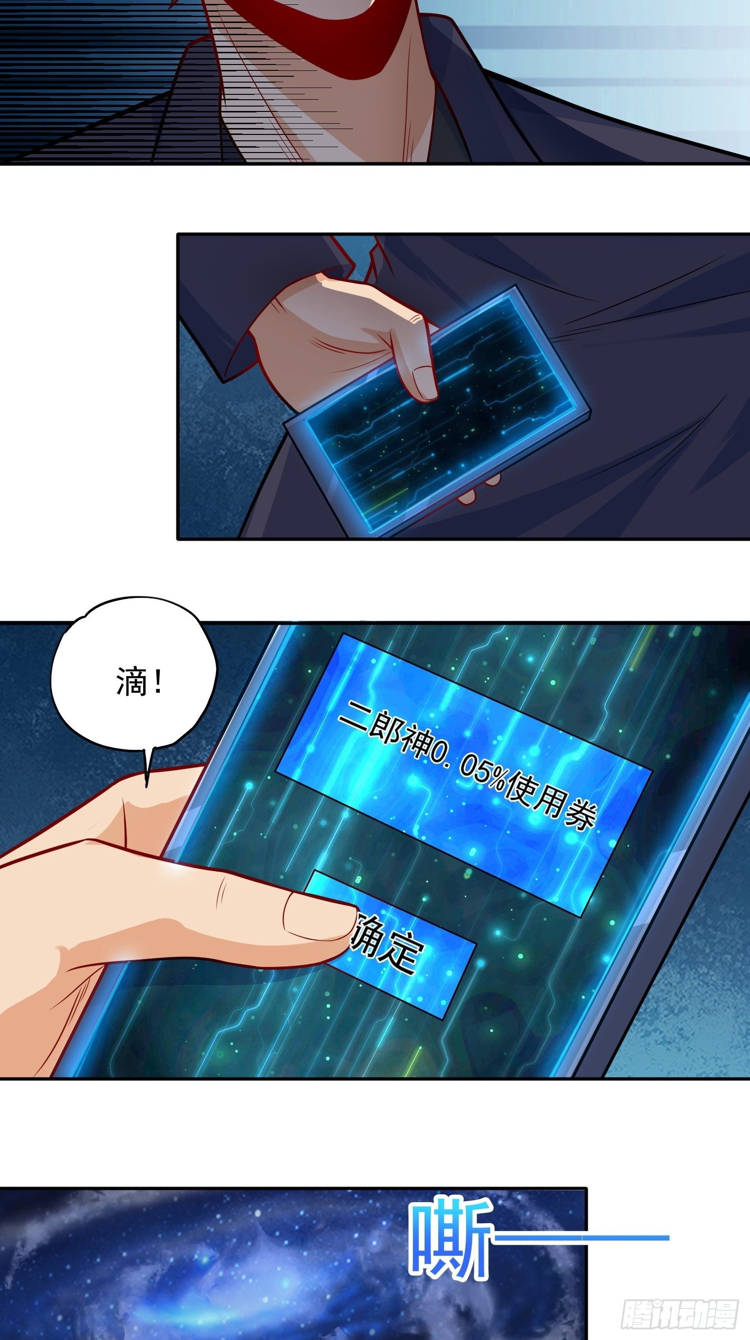56 二郎显神 第 16 页