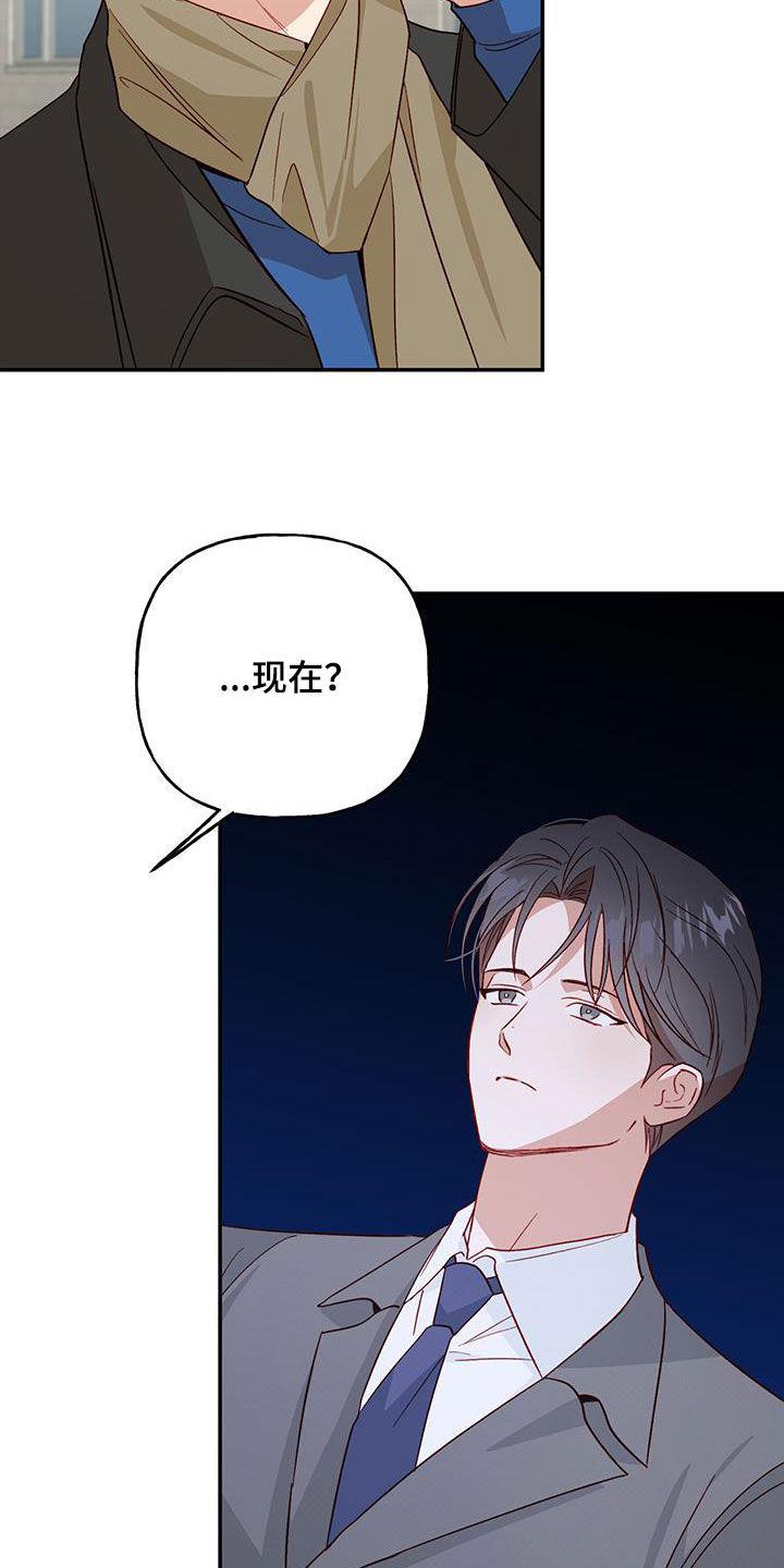 第73话 【第二季】毕业 第 23 页