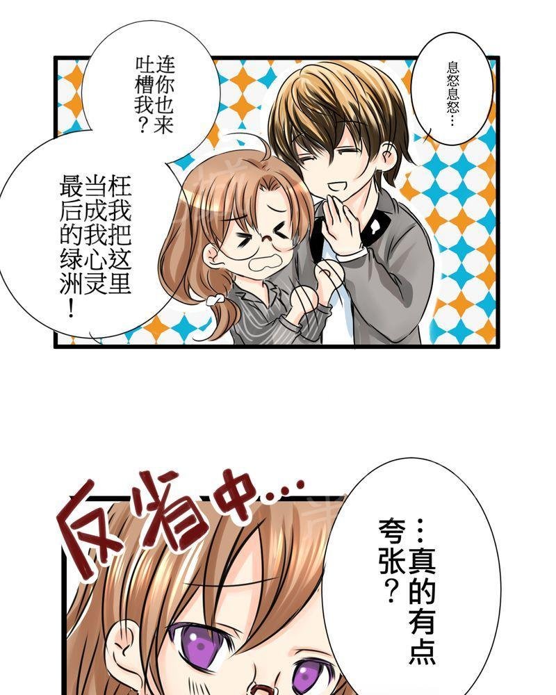 第13话 第 12 页