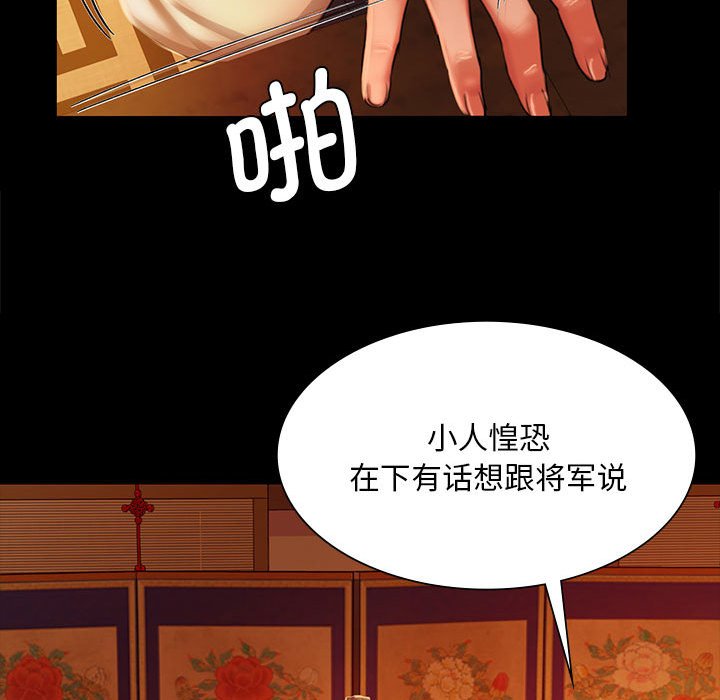 第24话 第 59 页