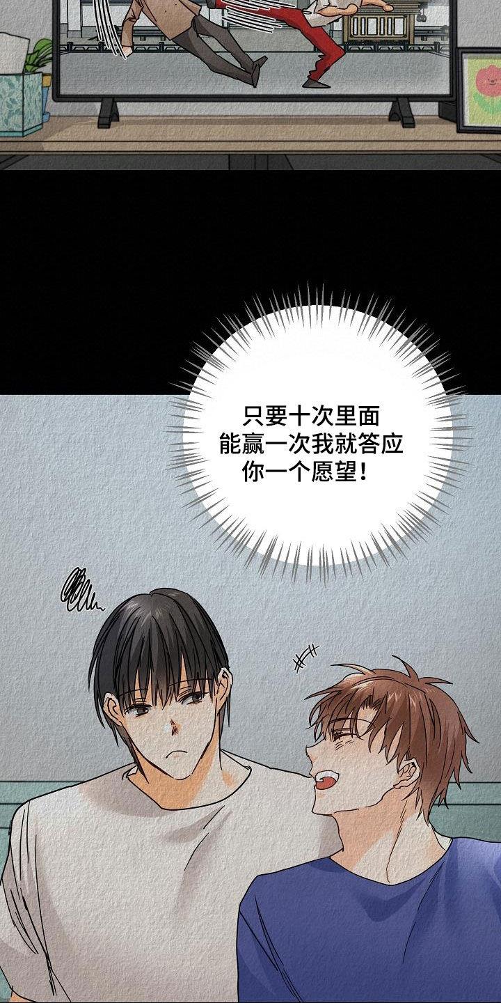 第50话 胜负欲 第 7 页